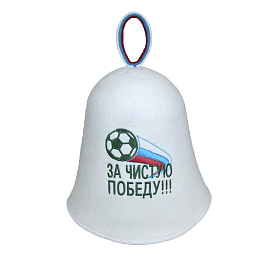 Колпак банный Завидово Фетр "Футбол"